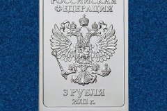 Серебряная монета Леопард Сочи 2014 3 рубля