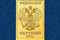 Золотая монета Белый Мишка Сочи 2014 100 рублей