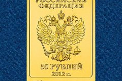 Золотая монета Белый Мишка Сочи 2014 50 рублей