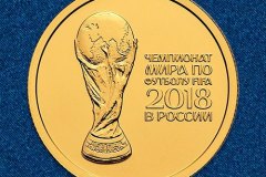 Золотая монета Чемпионат Мира 2018 50 рублей