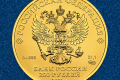 Золотая монета Георгий Победоносец 200 рублей