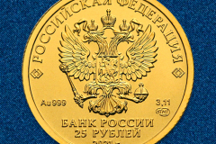 Золотая монета Георгий Победоносец 25 рублей