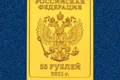 Золотая монета Леопард Сочи 2014 50 рублей