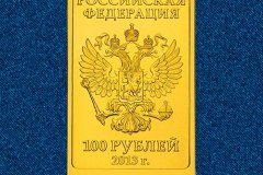 Золотая монета Зайка Сочи 2014 100 рублей
