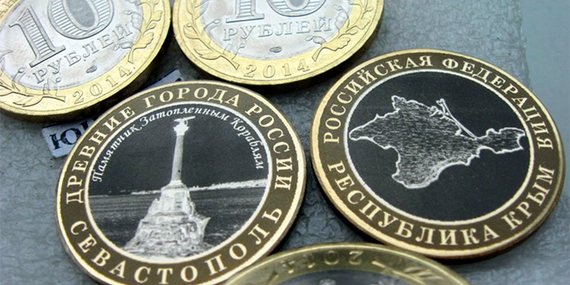 Монеты в честь присоединения Крыма