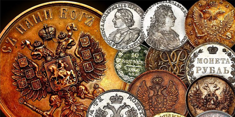 Нумизматика как хобби